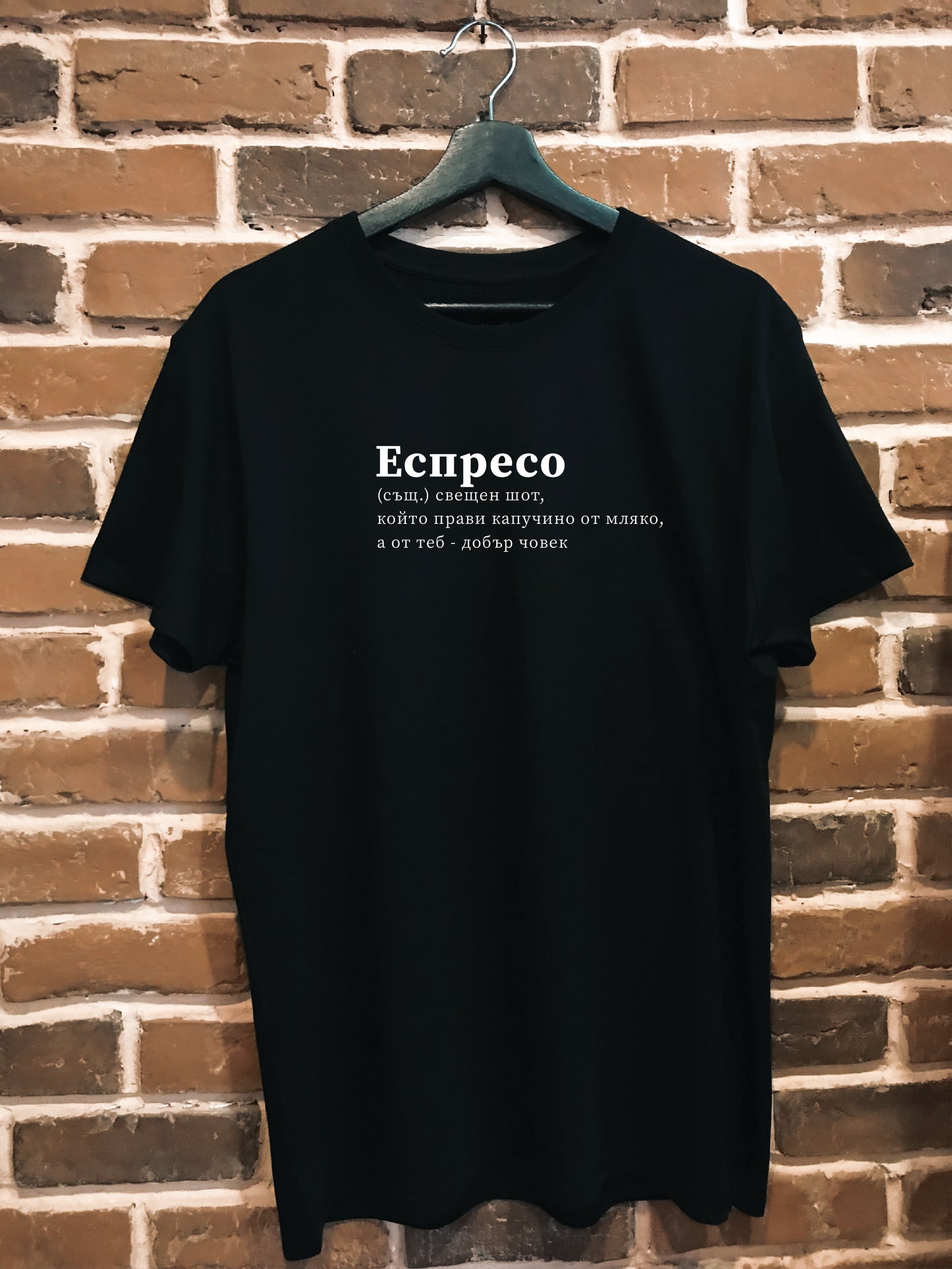 Мъжка тениска "Еспресо"