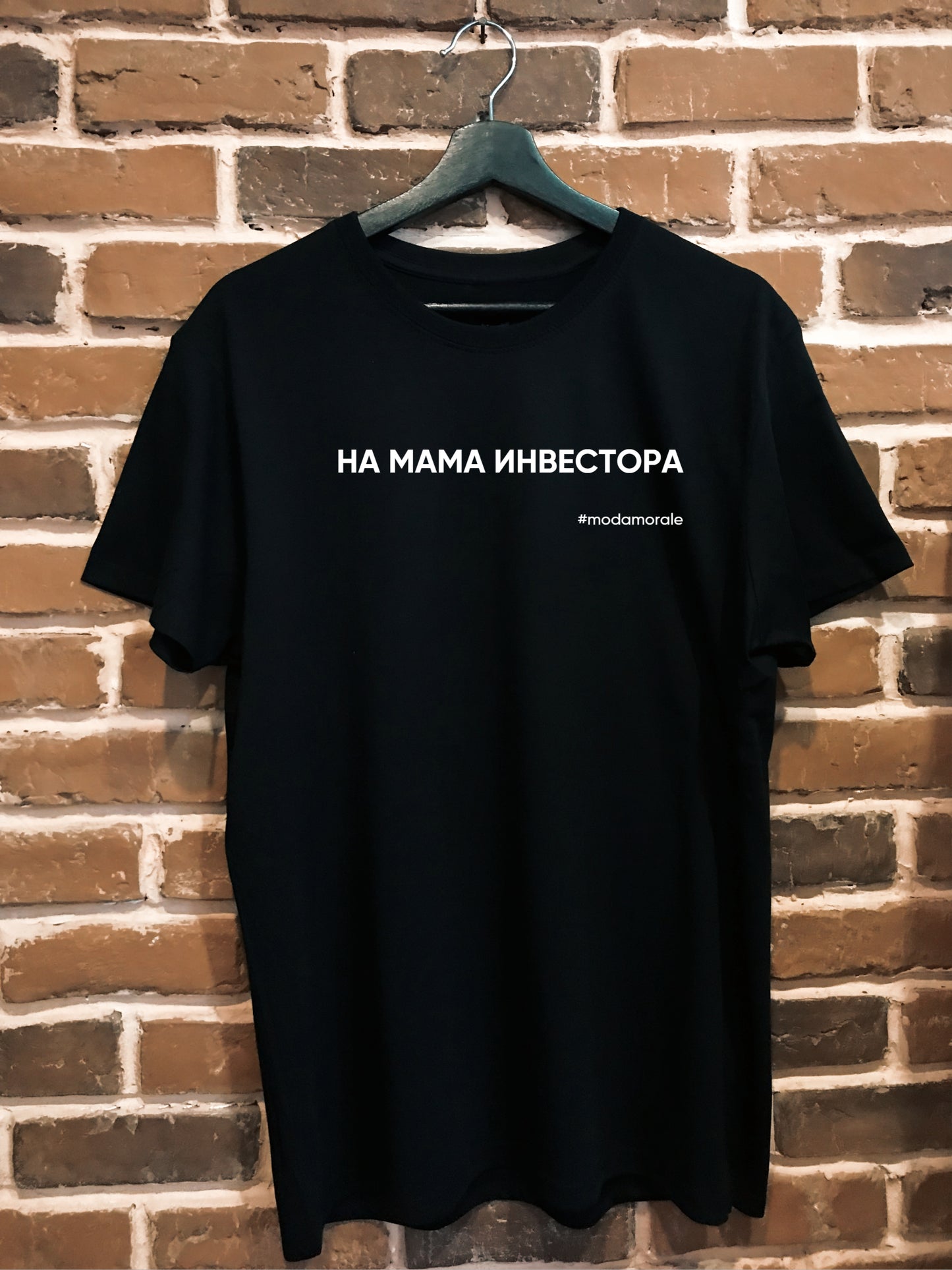 Мъжка тениска "На мама инвестора"