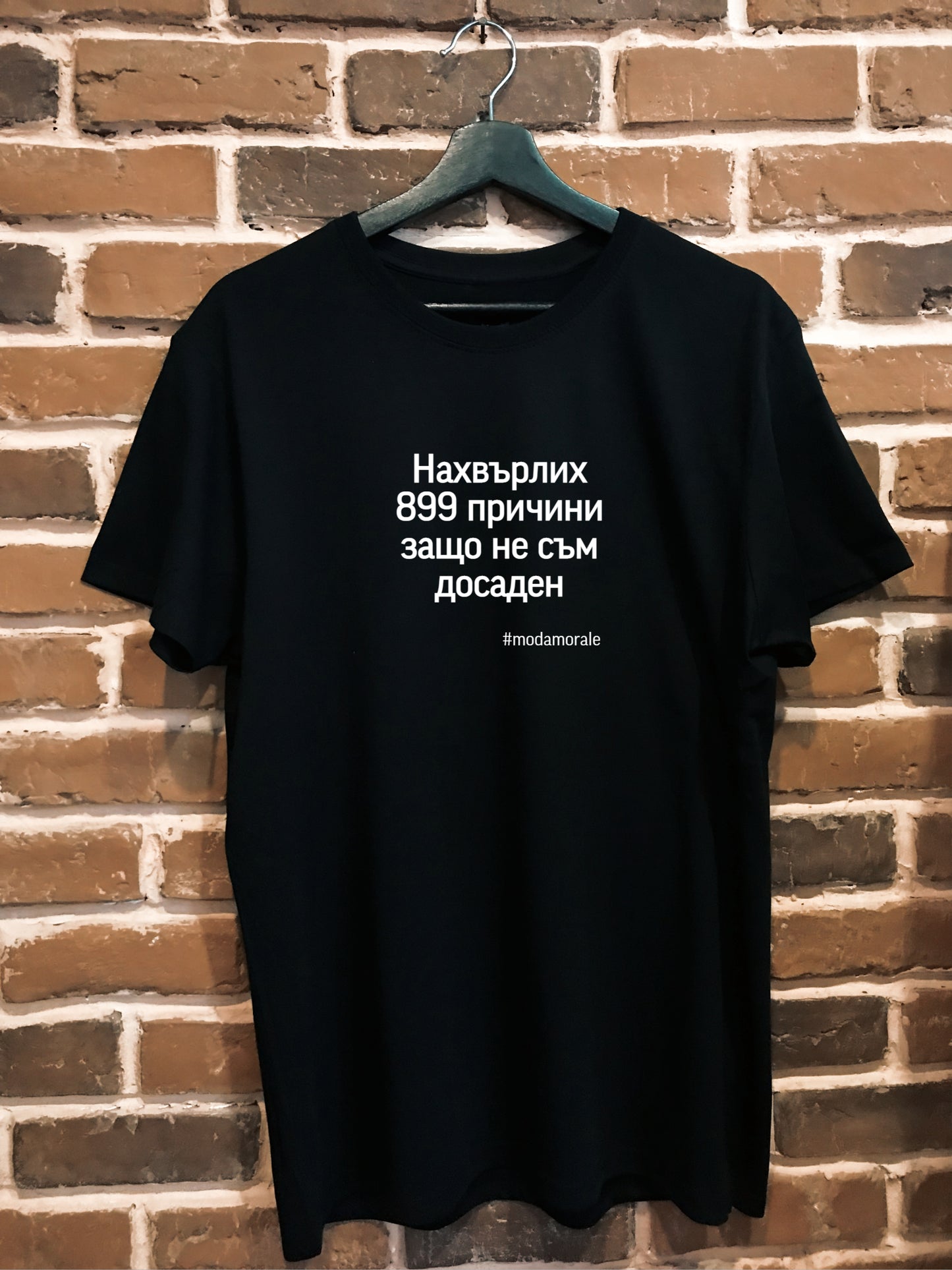 Мъжка тениска "899 причини"