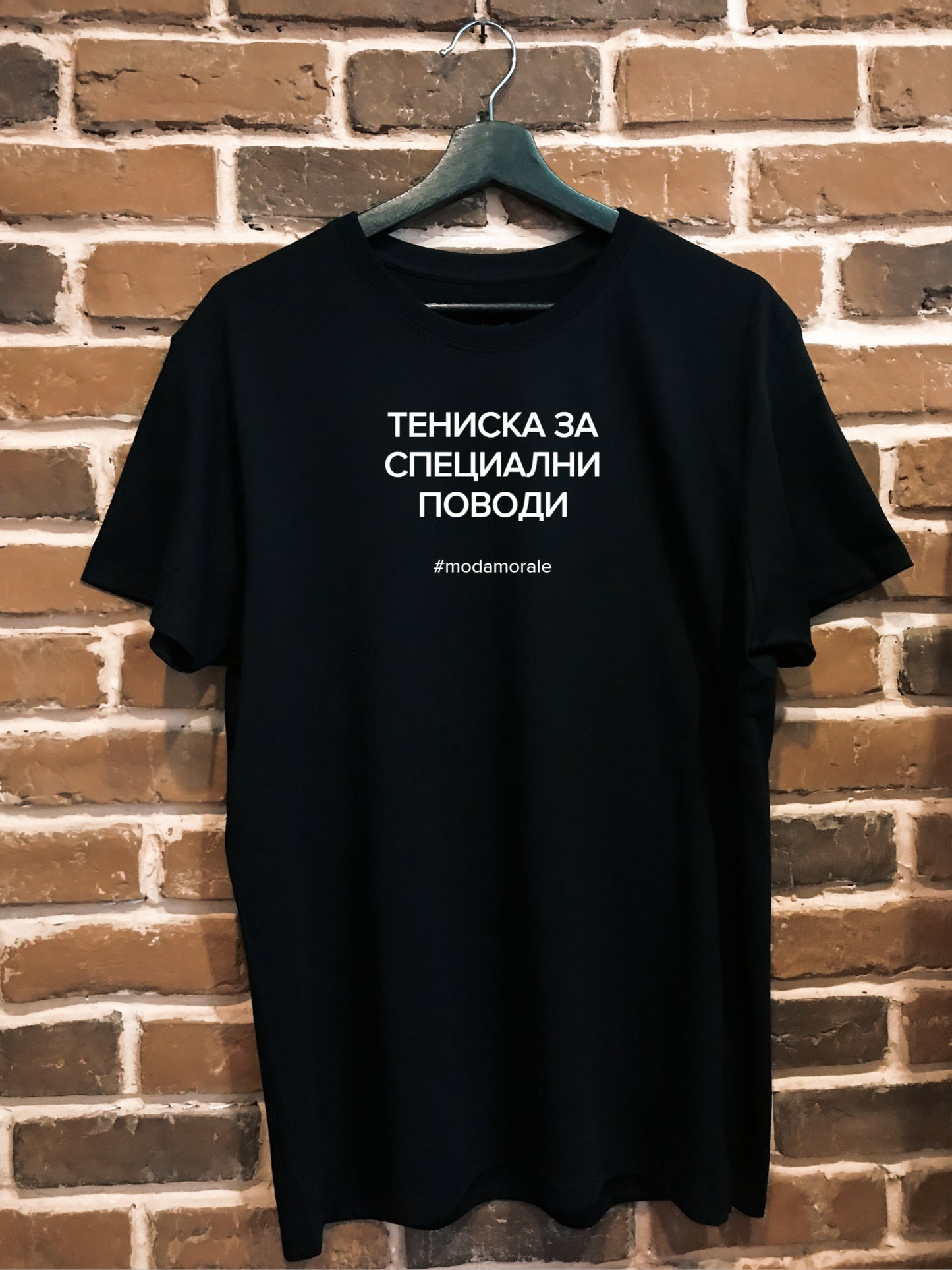 Мъжка тениска "Тениска за специални поводи"