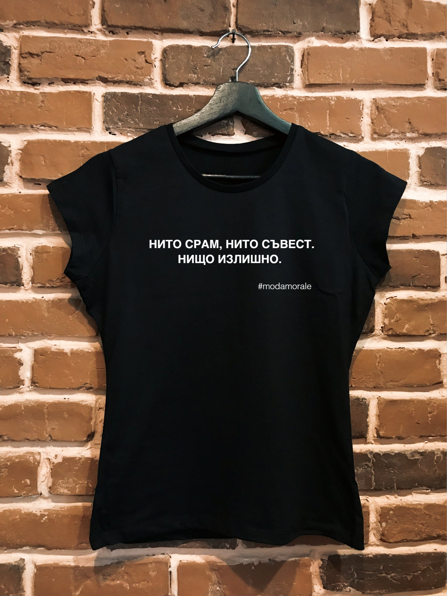 Женска тениска "Нито срам, нито съвест. Нищо излишно."
