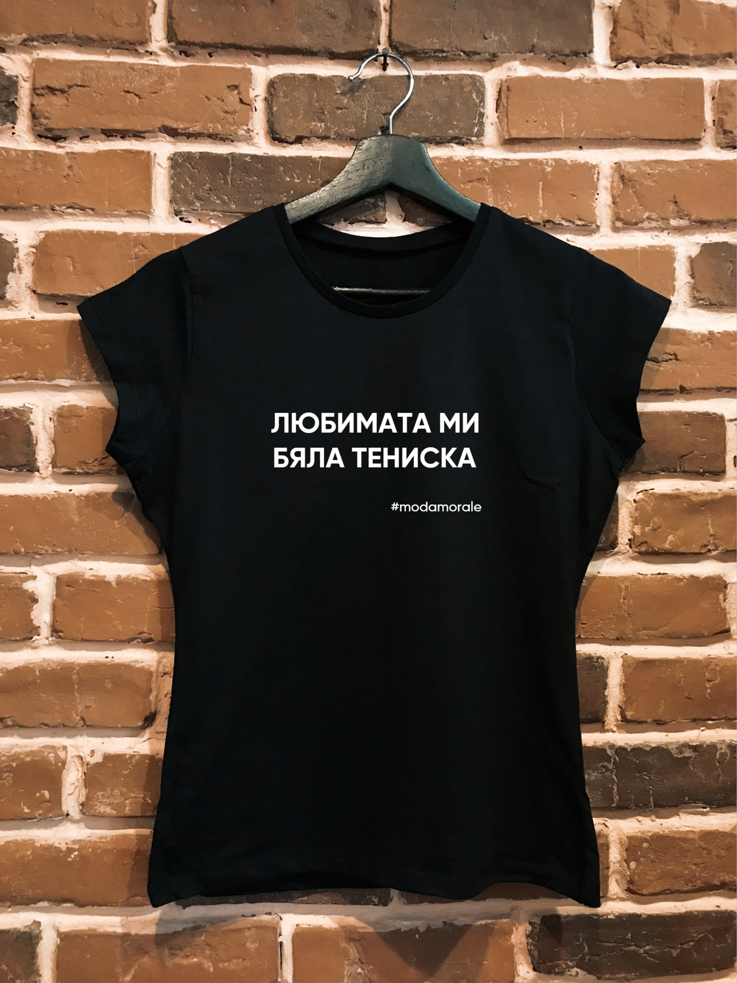 Женска тениска "Любимата ми бяла тениска"