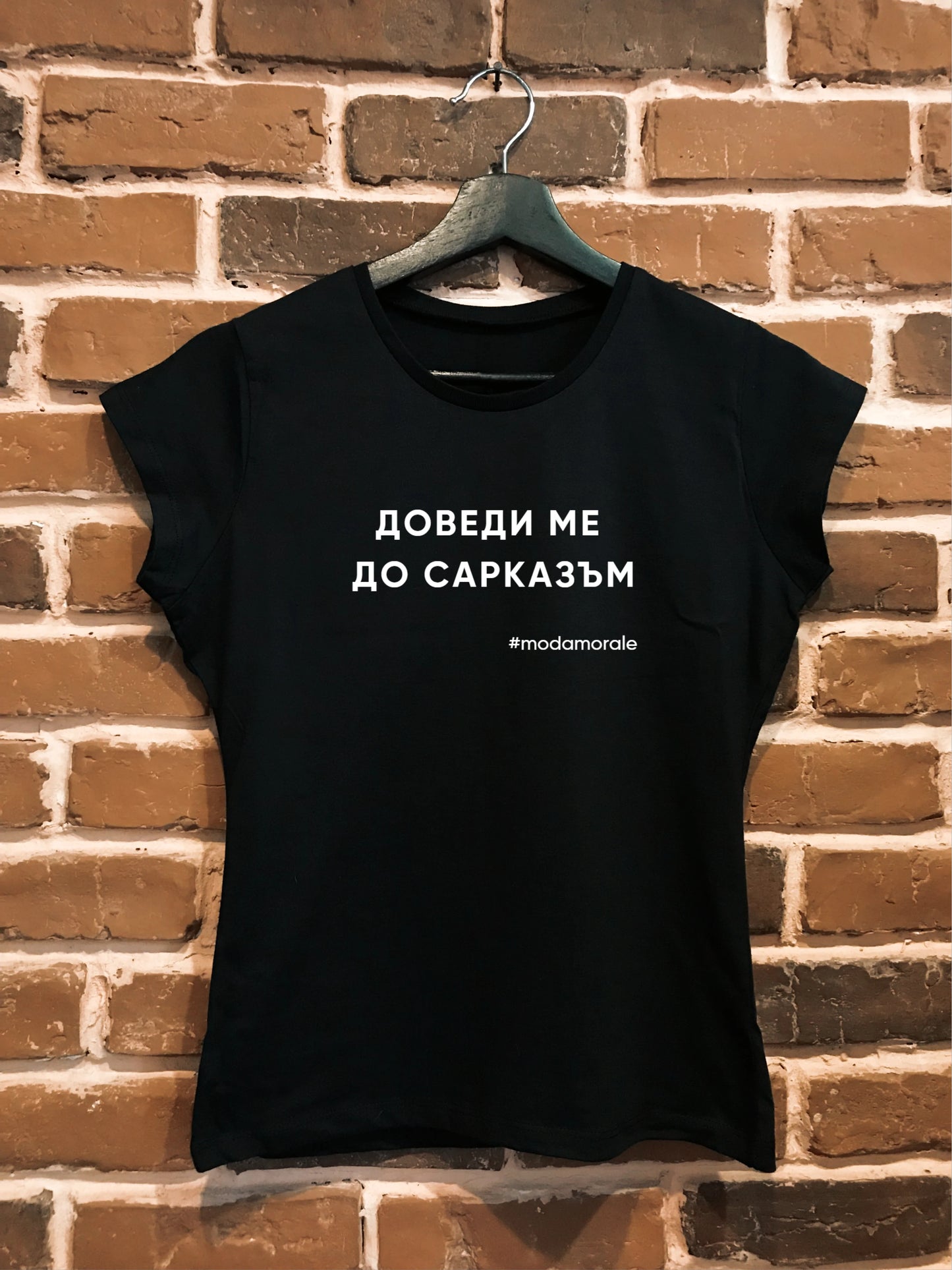Женска тениска "Доведи ме до сарказъм"