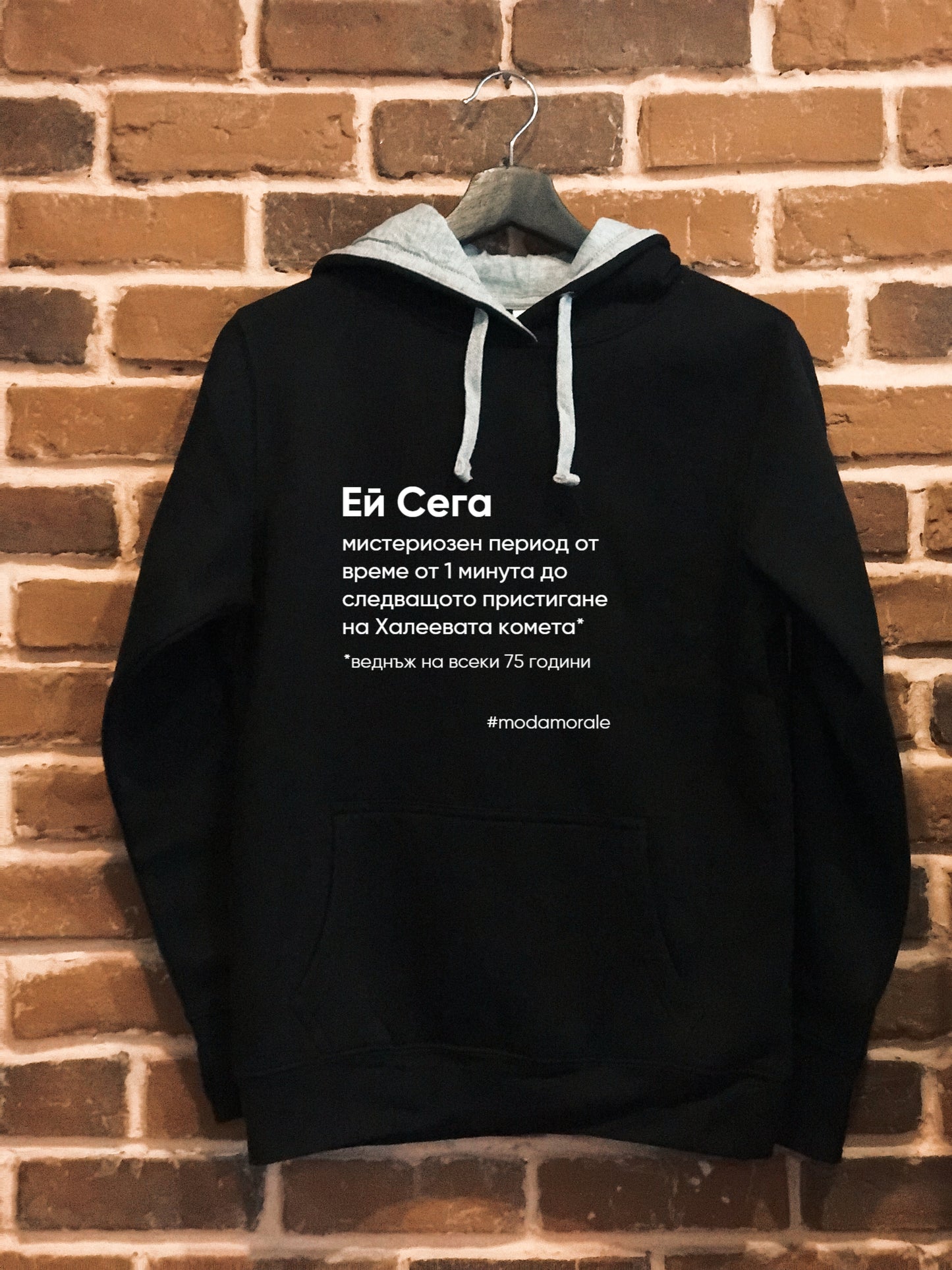 Дамски суичър "Ей сега"