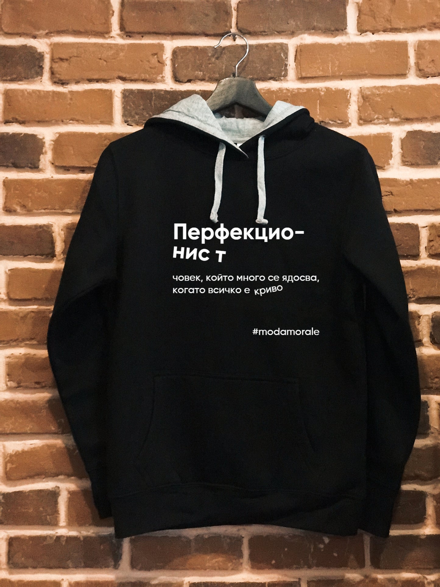 Дамски суичър "Перфекционист"