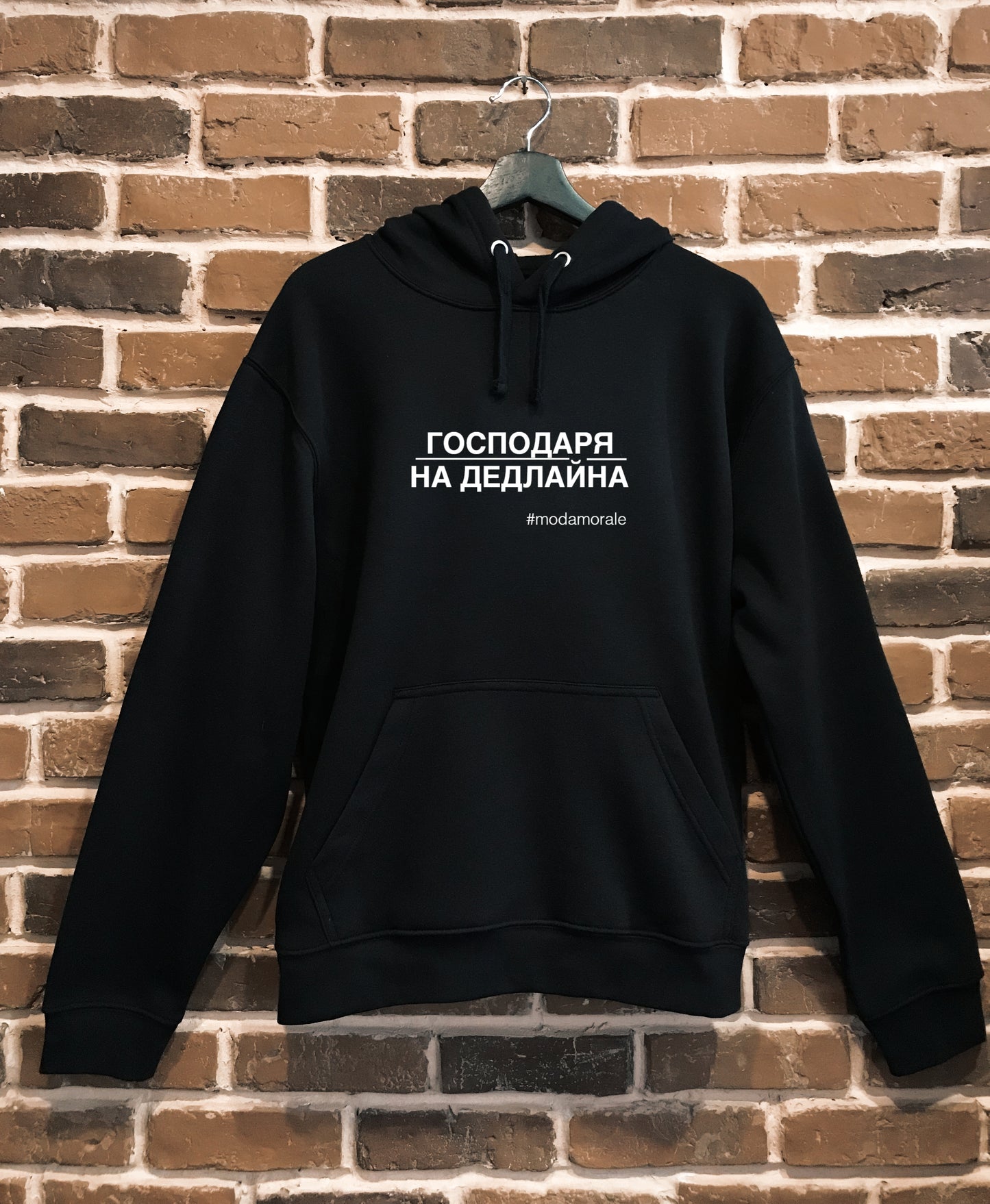 Мъжки суичър "Господаря на Дедлайна"