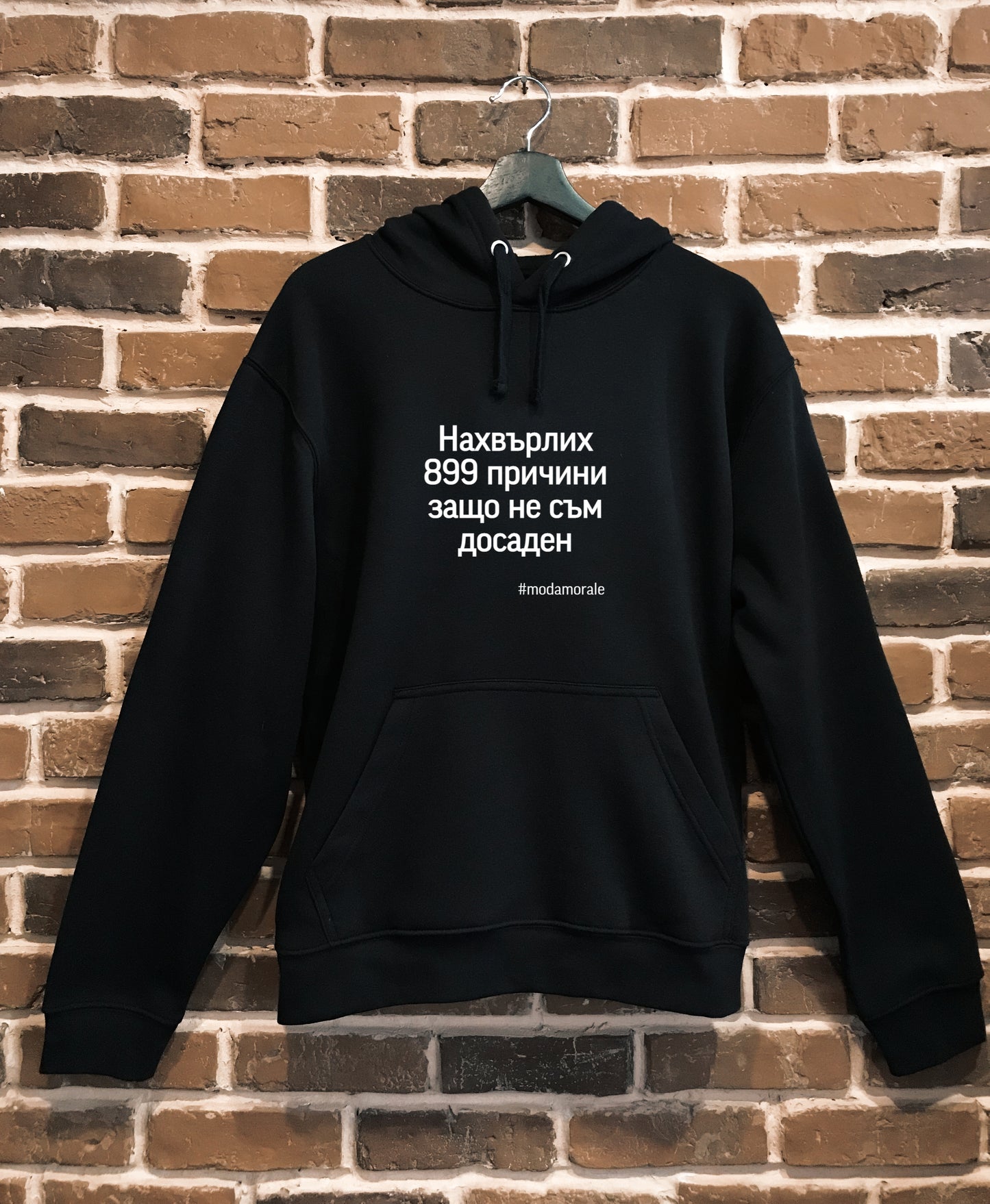 Мъжки суичър "899 причини"
