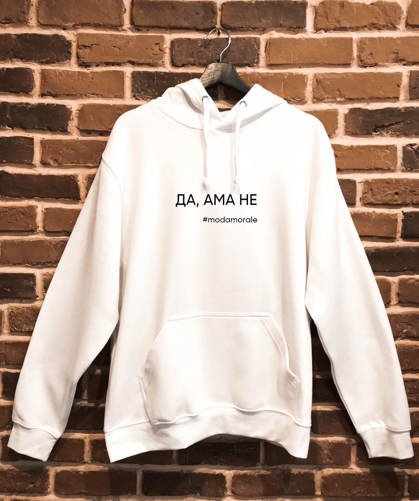 Мъжки суичър "Да, ама не"