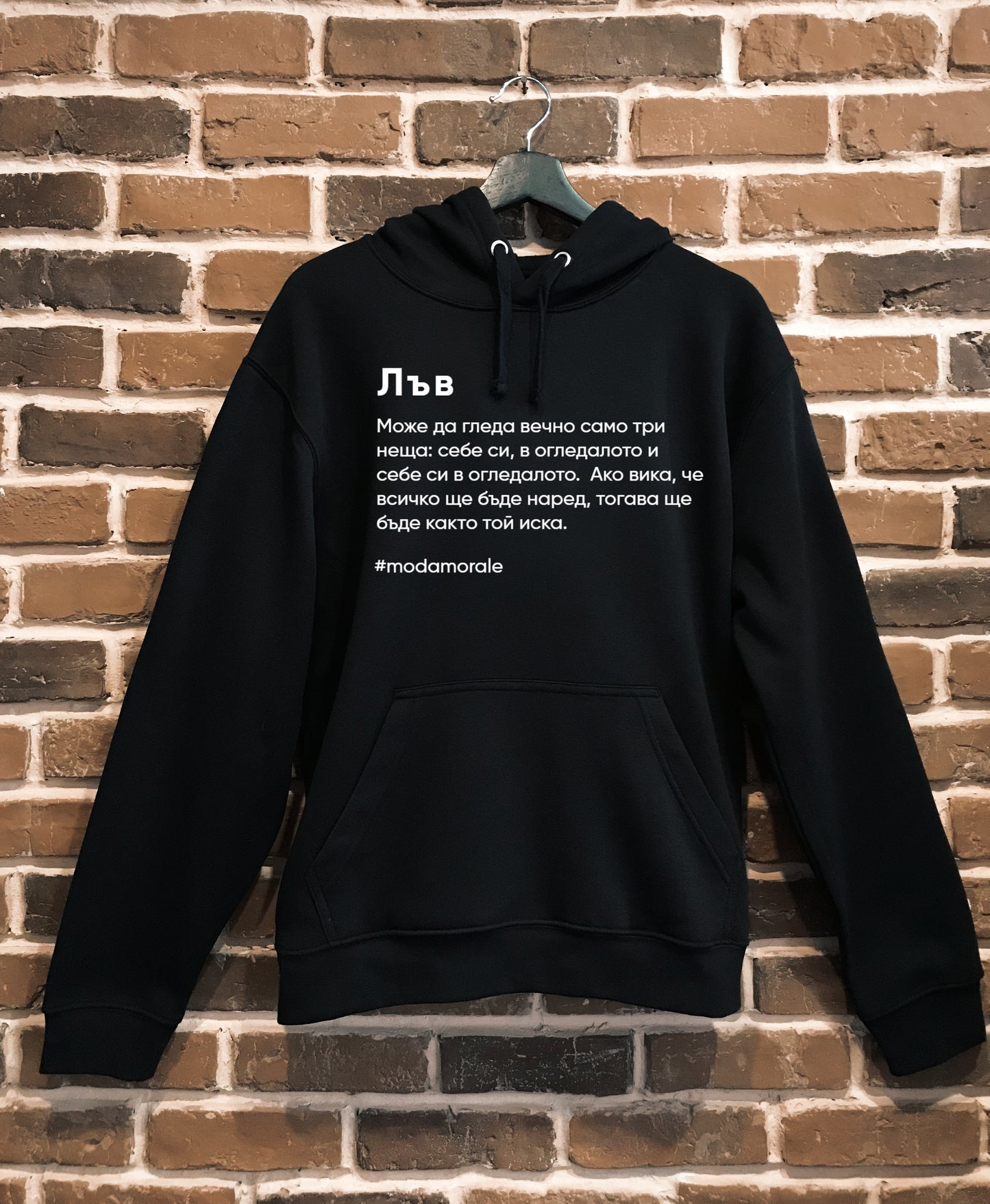 Мъжки суичър "Лъв"