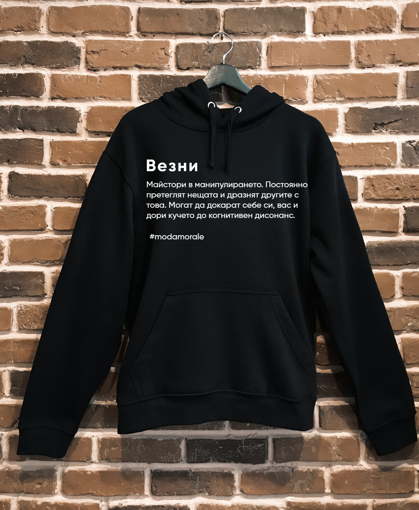 Мъжки суичър "Везни"