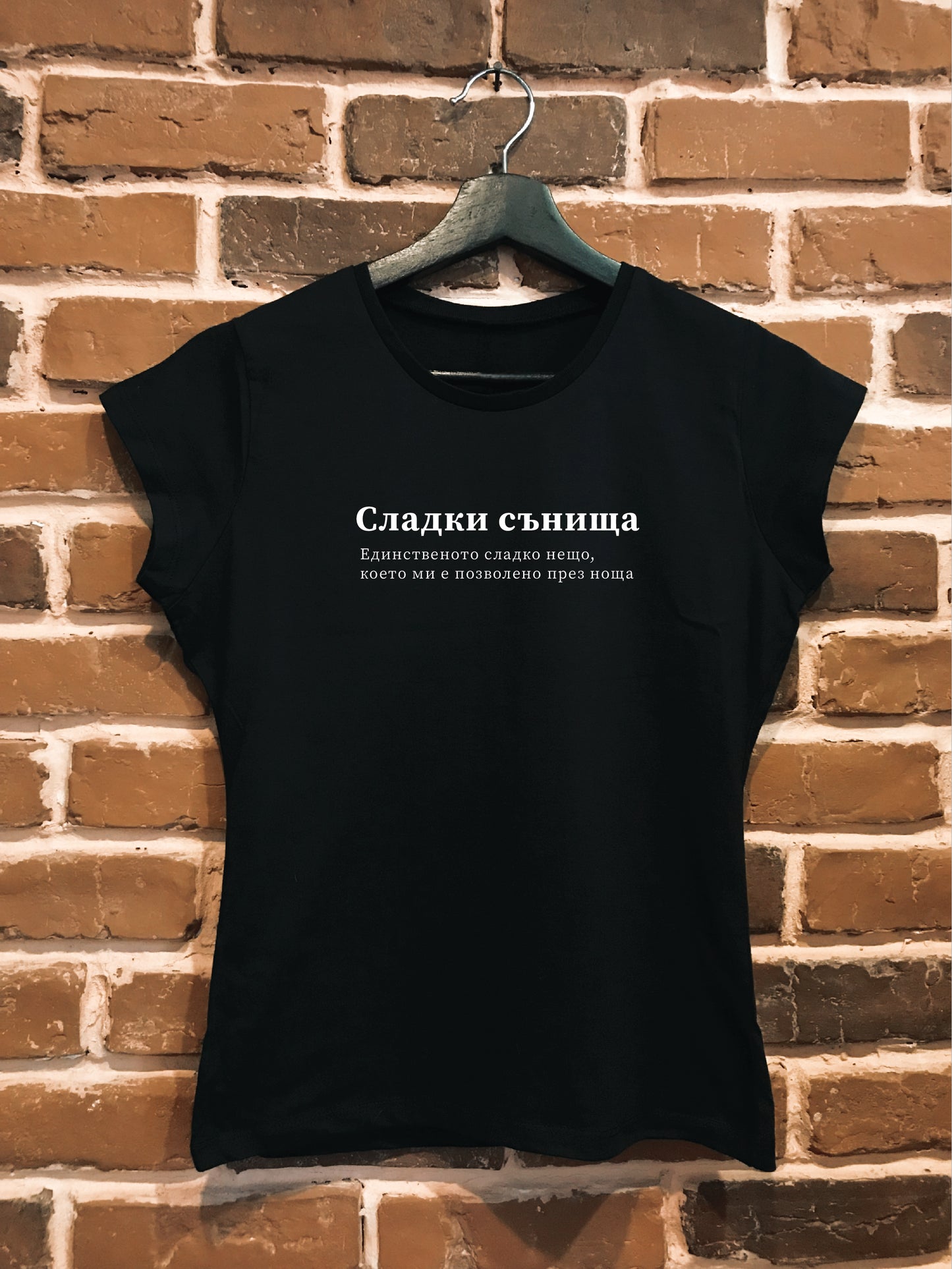 Женска тениска "Сладки сънища"