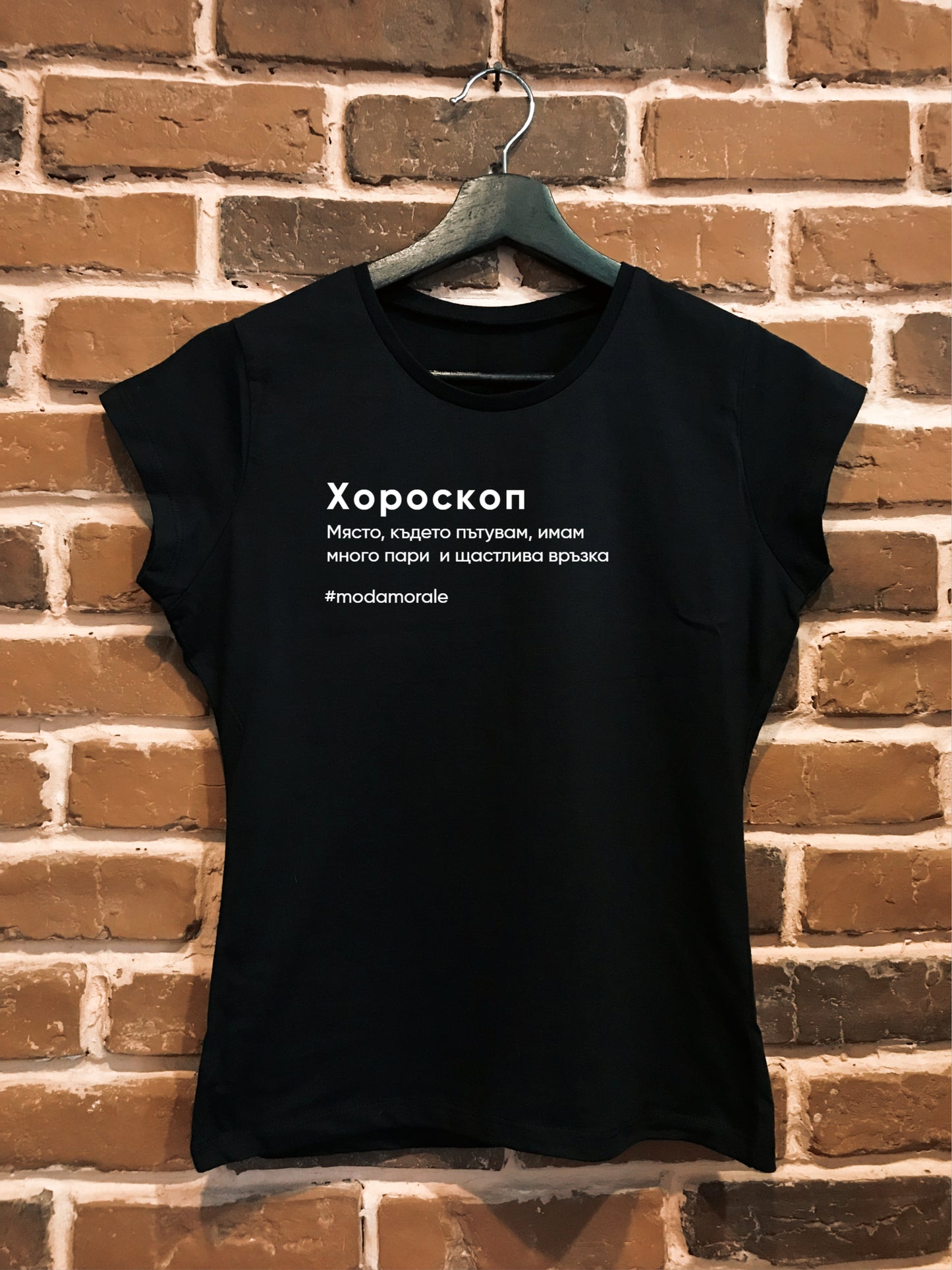 Женска тениска "Хороскоп"