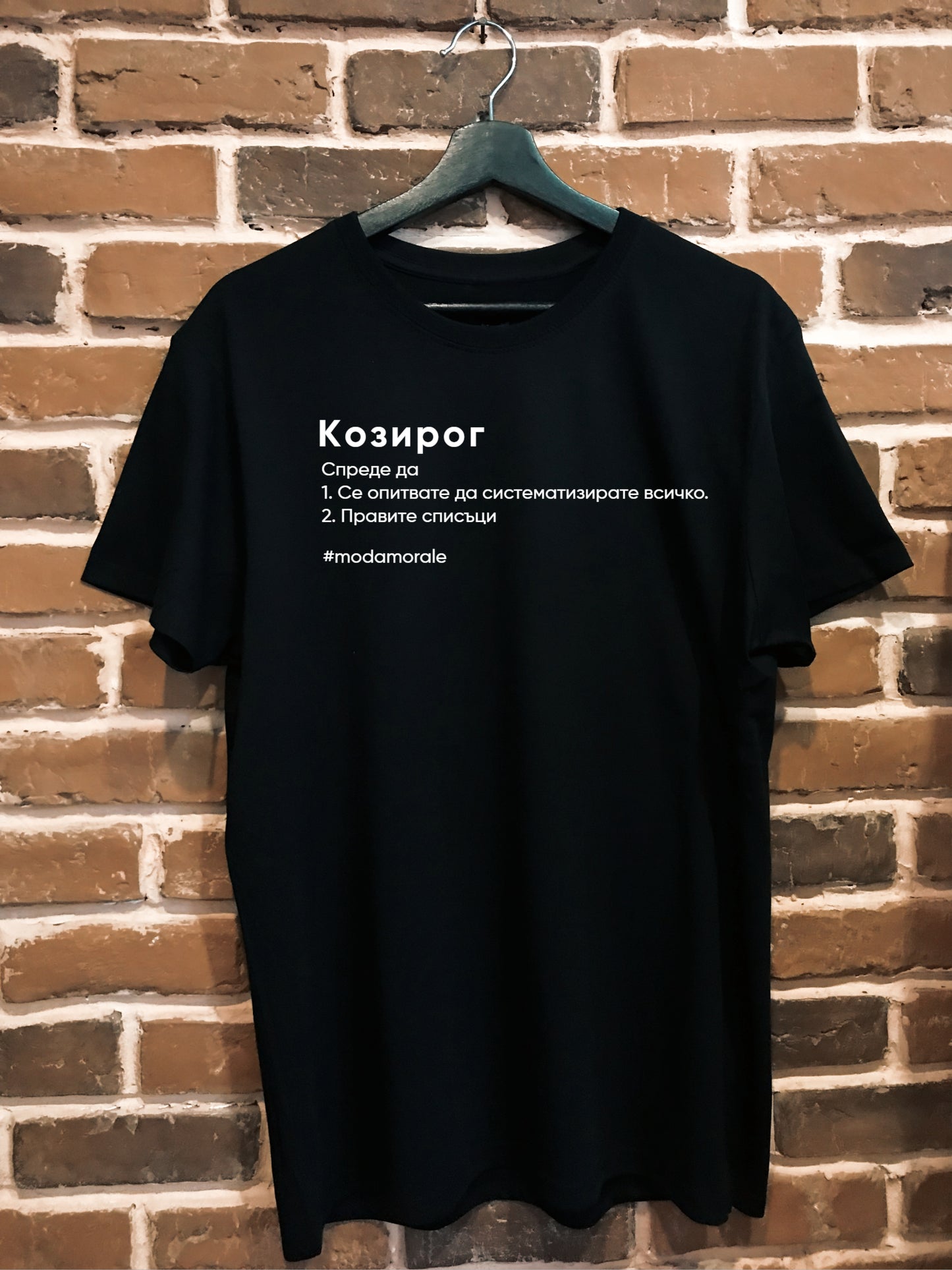 Мъжка тениска "Козирог"