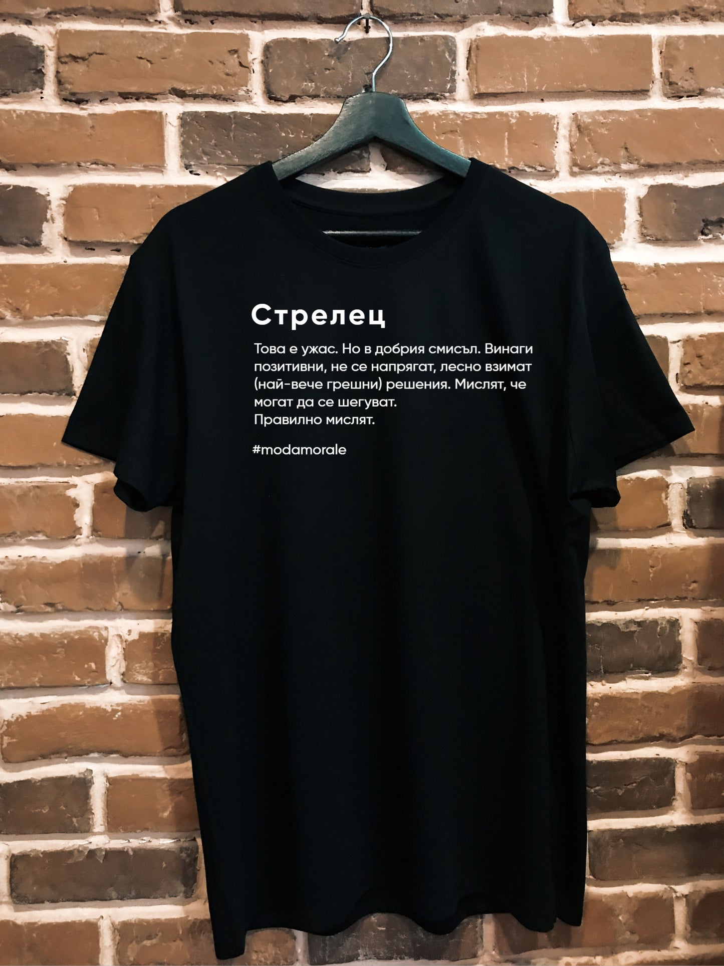 Мъжка тениска "Стрелец"