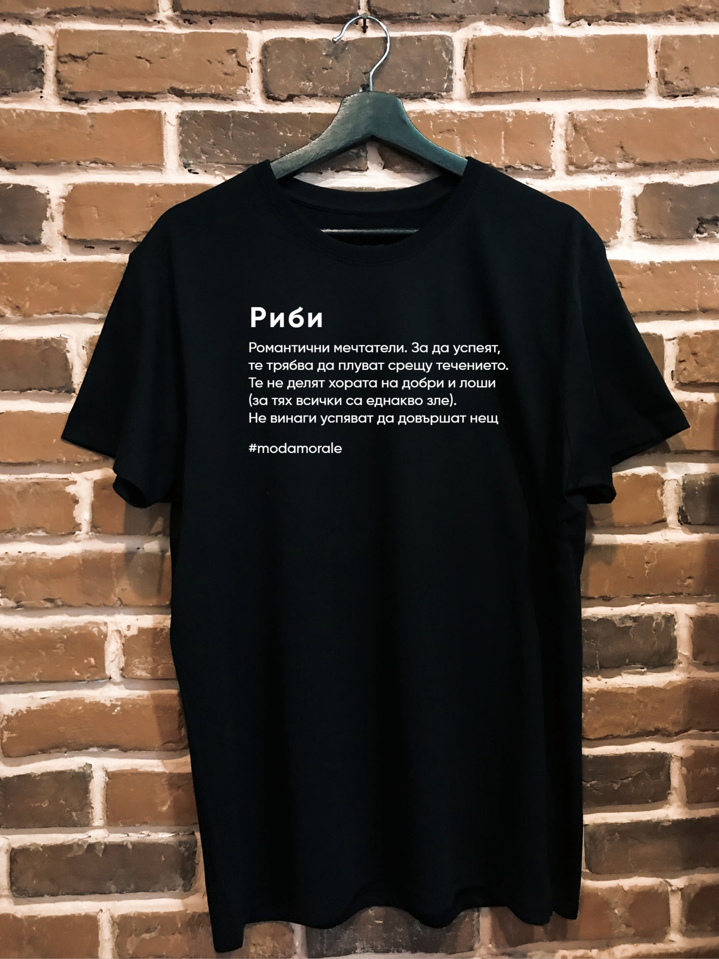 Мъжка тениска "Риби"