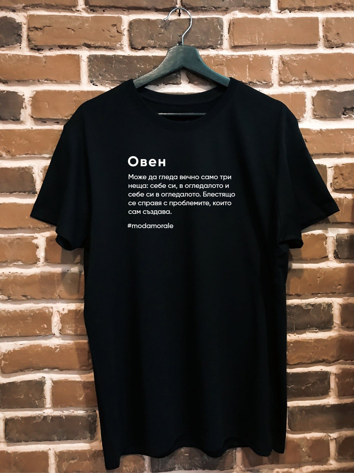Мъжка тениска "Овен"