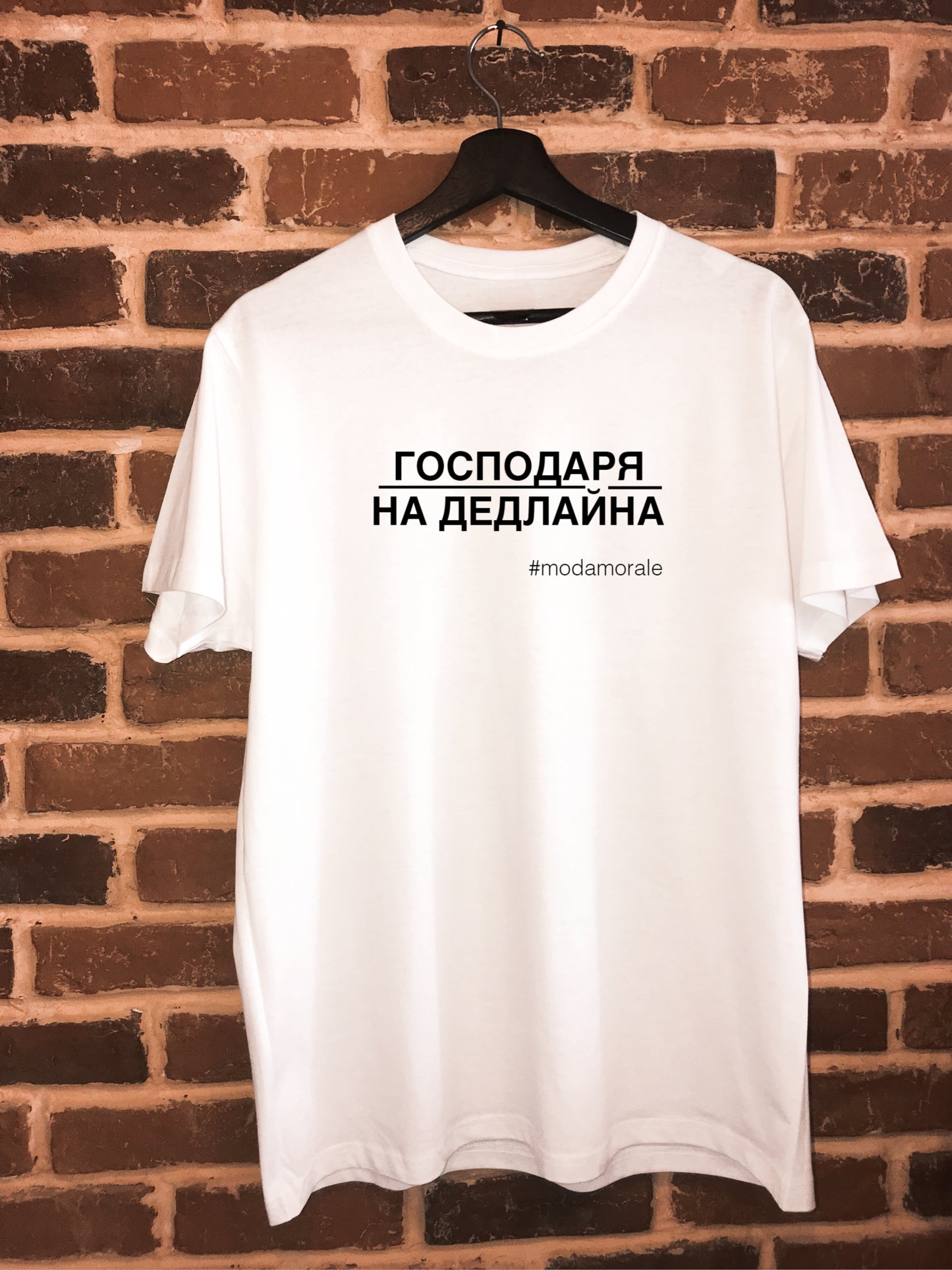 Мъжка тениска "Господаря на Дедлайна"