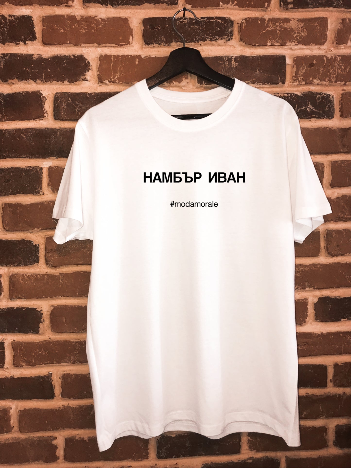 Мъжка тениска "Намбър Иван"