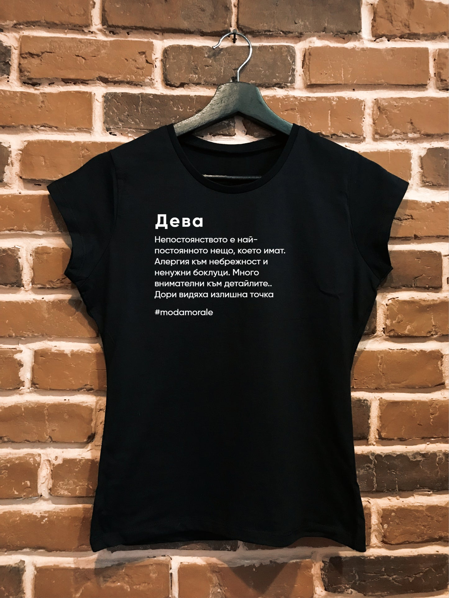 Женска тениска "Дева"