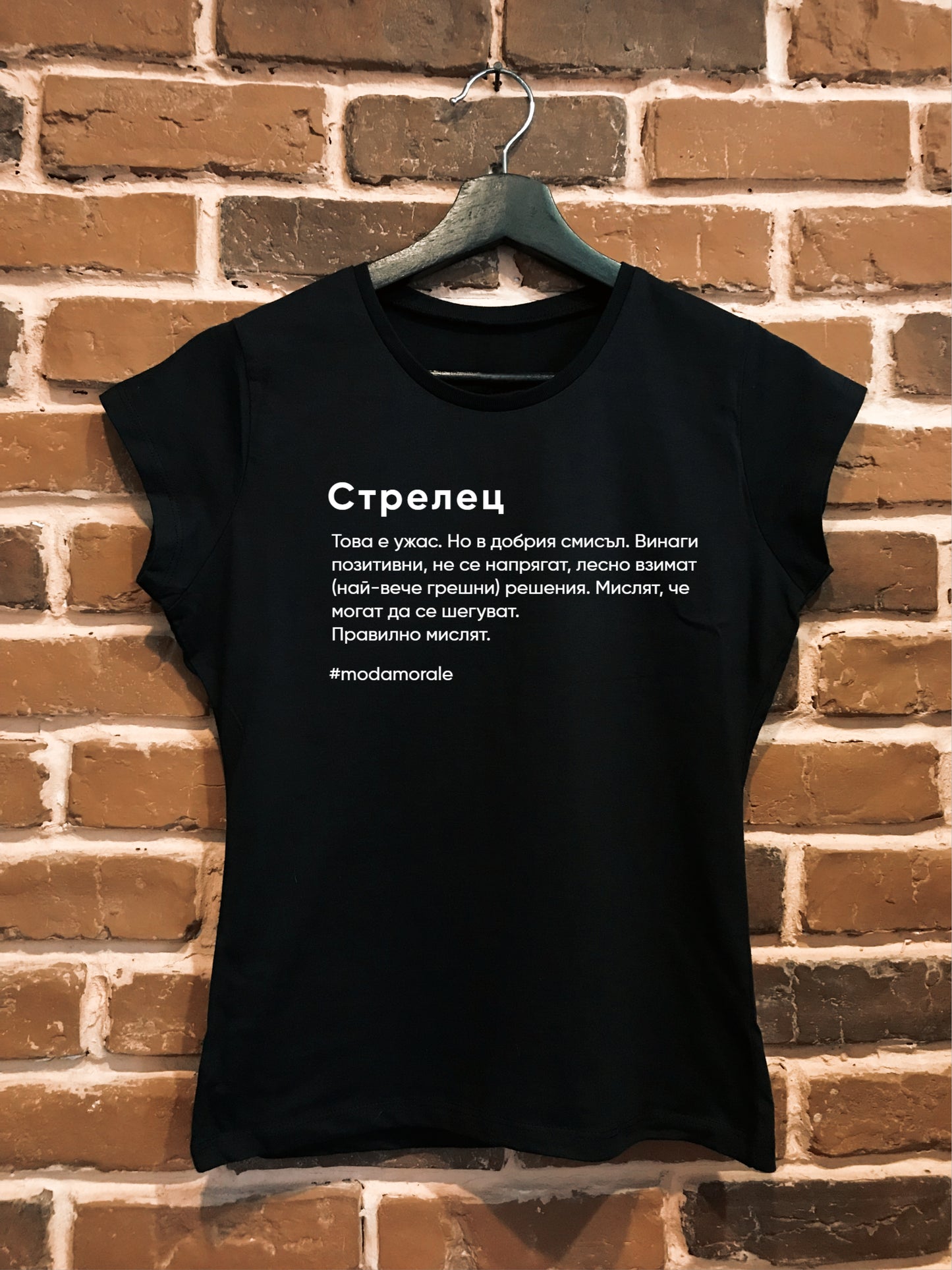 Женска тениска "Стрелец"